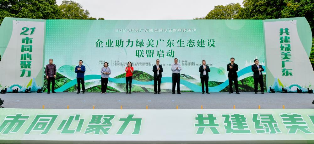 同心聚力，共建綠美廣東—勝宏科技加入“企業(yè)助力綠美廣東生態(tài)建設(shè)聯(lián)盟”